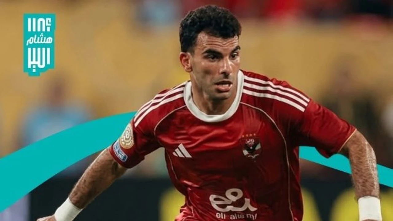 غموض موقف زيزو من قمة الأهلي والزمالك بسبب الإصابة